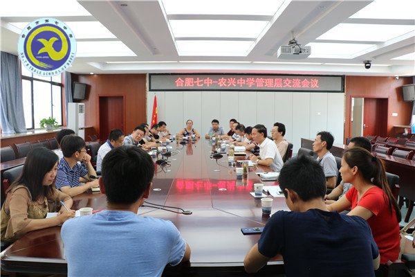 合肥市第七中學·農興中學合作共建 簡報(圖12)