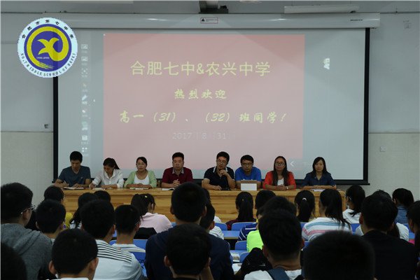 合肥市第七中學·農興中學合作共建 簡報(圖15)