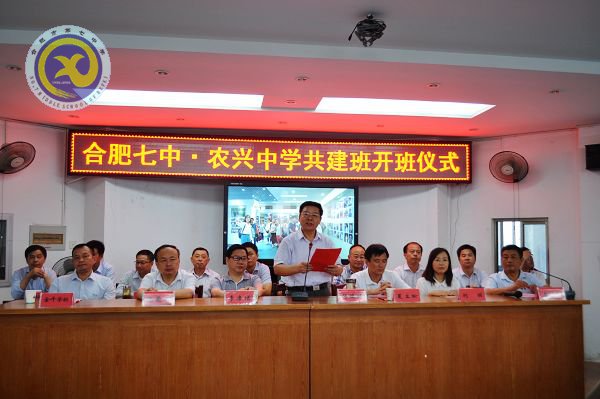合肥市第七中學·農興中學合作共建 簡報(圖21)
