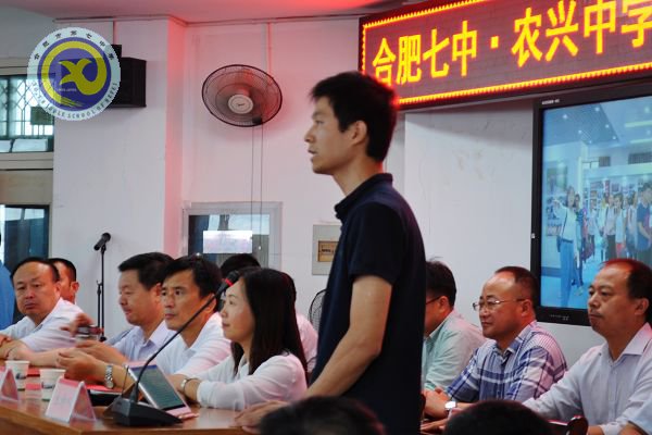合肥市第七中學·農興中學合作共建 簡報(圖23)