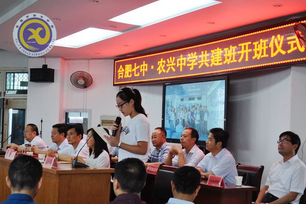 合肥市第七中學·農興中學合作共建 簡報(圖24)