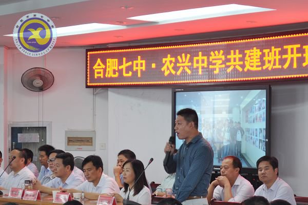 合肥市第七中學·農興中學合作共建 簡報(圖25)