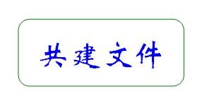 合肥市第七中學·農興中學合作共建 簡報(圖3)