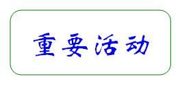 合肥市第七中學·農興中學合作共建 簡報(圖5)