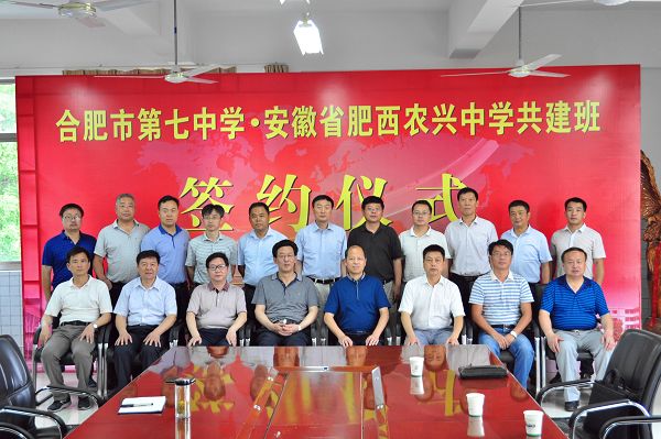 合肥市第七中學·農興中學合作共建 簡報(圖11)
