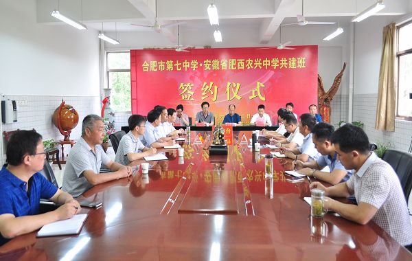 合肥市第七中學·農興中學合作共建 簡報(圖9)