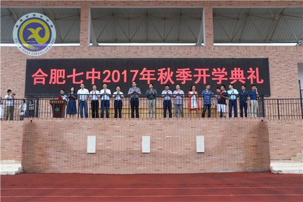 合肥市第七中學·農興中學合作共建 簡報(圖19)
