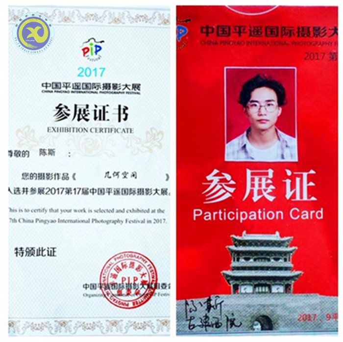 合肥七中學生攝影作品亮相平遙國際攝影大展(圖3)
