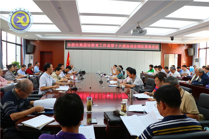 合肥七中順利承辦市離退休教工運動會(圖5)