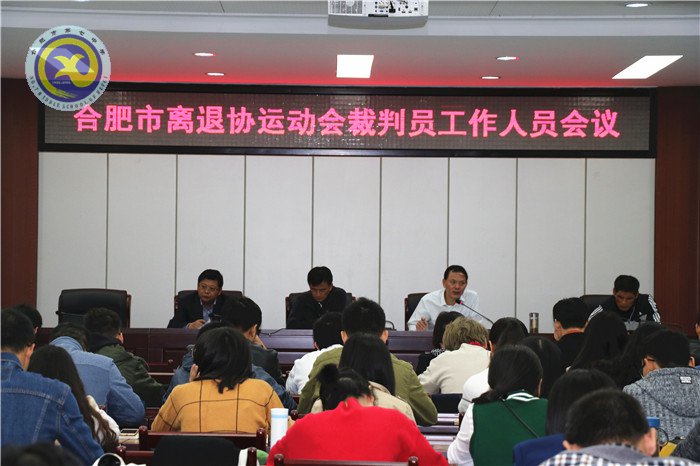 合肥七中順利承辦市離退休教工運動會(圖6)