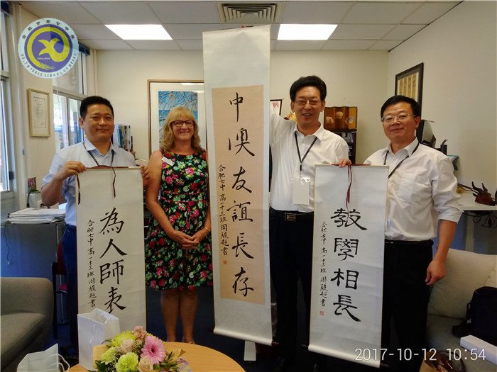 合肥市赴新加坡、澳大利亞考察基礎教育報告(圖3)