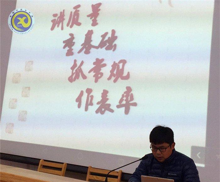 講質(zhì)量，重基礎(chǔ)，抓常規(guī)，作表率(圖3)