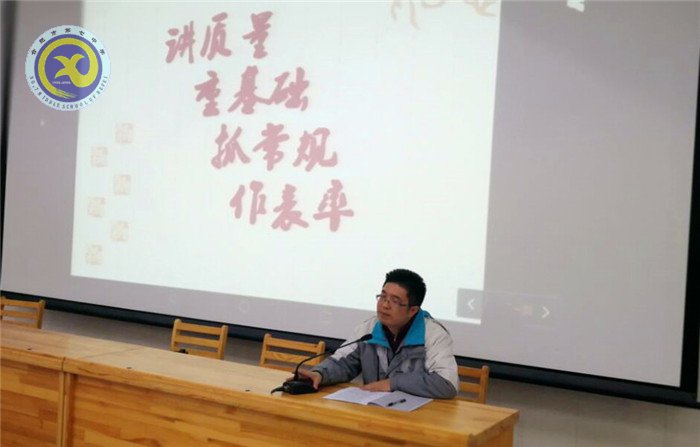 講質(zhì)量，重基礎(chǔ)，抓常規(guī)，作表率(圖5)