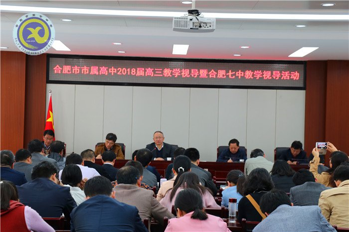 教學(xué)視導(dǎo)指引方向 全員參與助力高考(圖1)