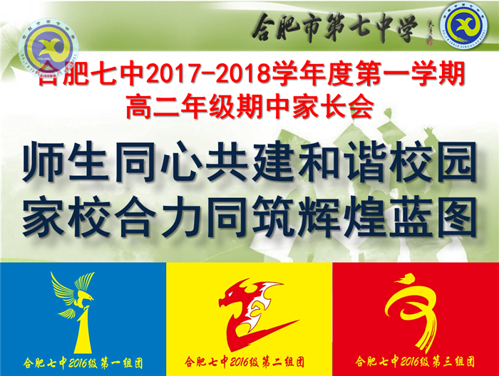 師生同心渡書海 家校一心育英華(圖1)