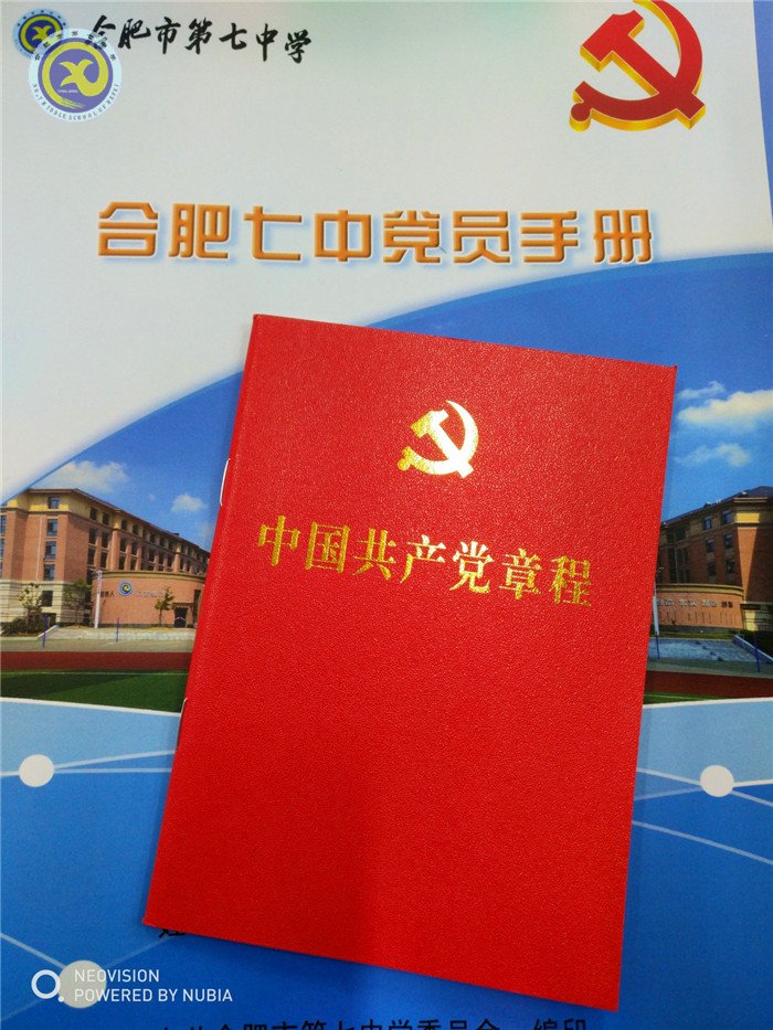 學(xué)習(xí)新黨章 發(fā)展新黨員 增添支部新活力(圖1)