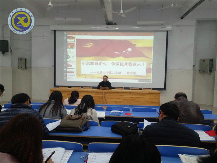 不忘教育初心，爭做優(yōu)秀教育人(圖1)