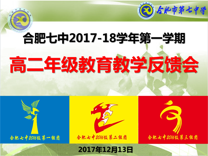 教學(xué)檢查論短長 反饋分析促整改(圖1)
