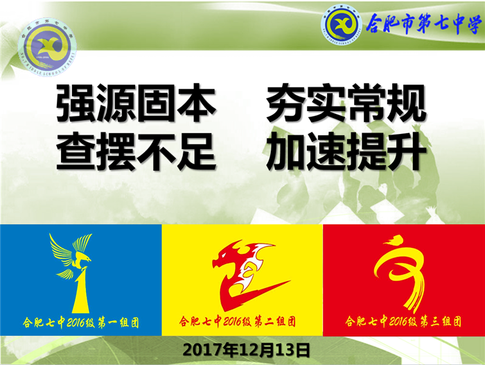 教學(xué)檢查論短長 反饋分析促整改(圖3)
