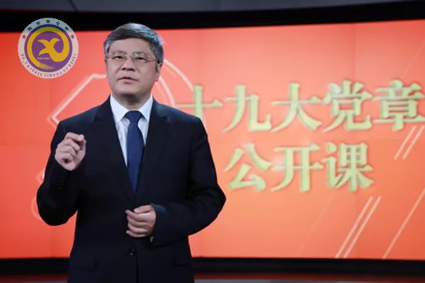 十九大黨章公開(kāi)課 第一講:中國(guó)共產(chǎn)黨章程的歷史沿革(圖1)