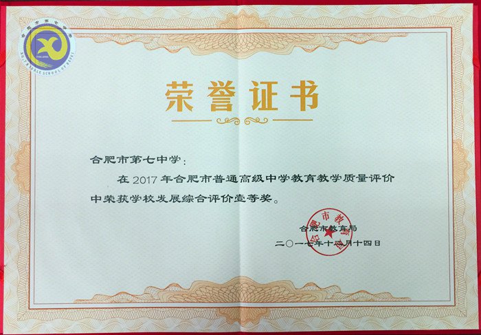 六維評價合七實力厚積薄發(fā)、五連魁首精細立體砥礪新篇(圖4)