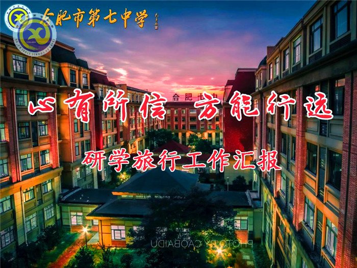 心有所信 方能行遠(圖1)