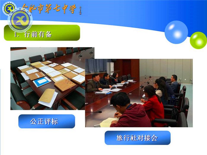 心有所信 方能行遠(圖5)