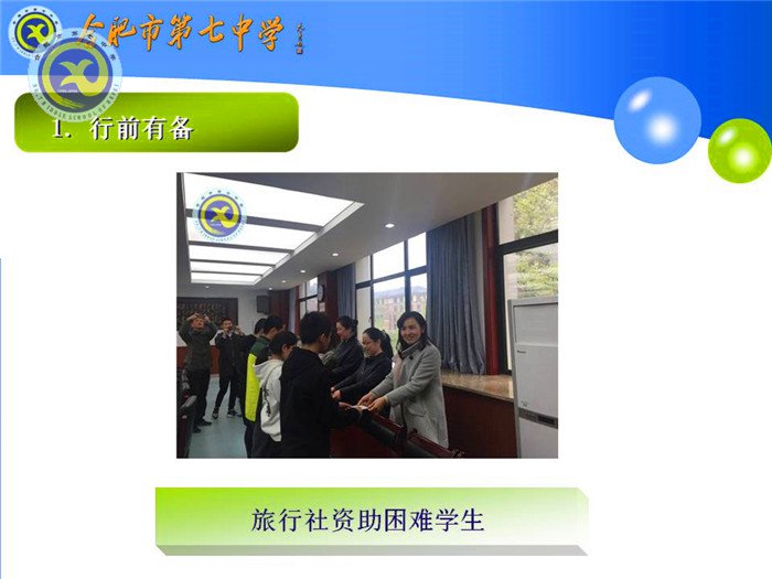 心有所信 方能行遠(圖6)