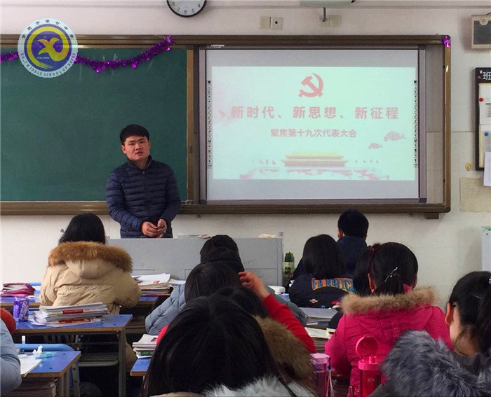 春風(fēng)化雨，把十九大精神帶進(jìn)課堂(圖2)