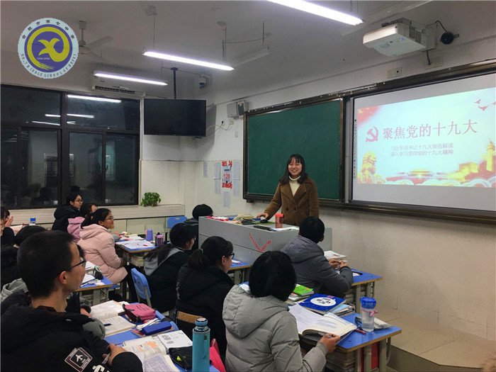 春風(fēng)化雨，把十九大精神帶進(jìn)課堂(圖3)