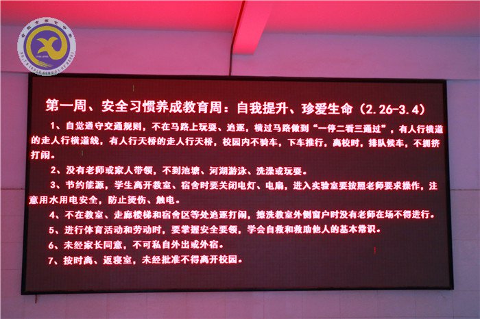 春暖花開迎開學(xué)，統(tǒng)籌各方新起航(圖8)