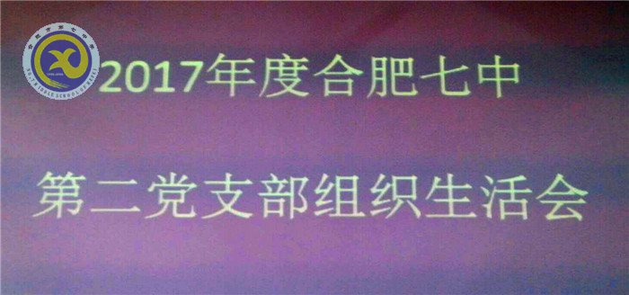 不忘初心、牢記使命，奮力前行(圖1)