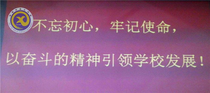 不忘初心、牢記使命，奮力前行(圖3)