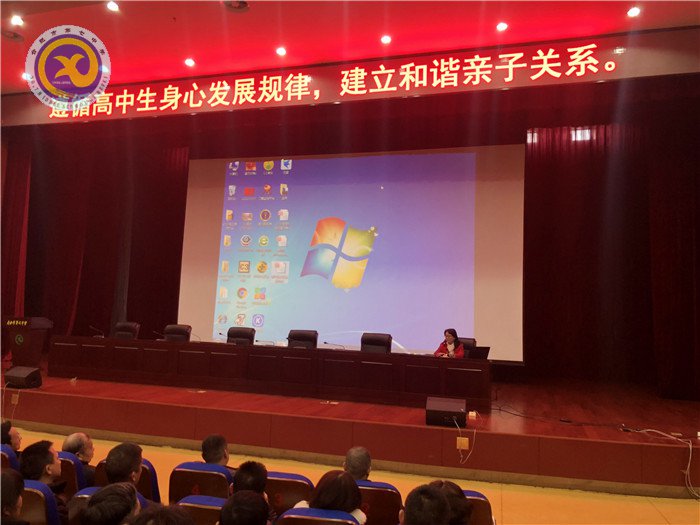 遵循高中生身心發(fā)展規(guī)律，建立和諧親子關系(圖1)