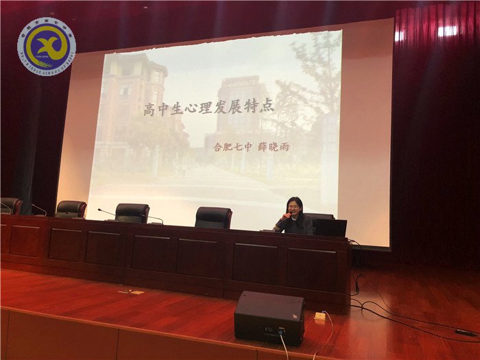 遵循高中生身心發(fā)展規(guī)律，建立和諧親子關系(圖3)