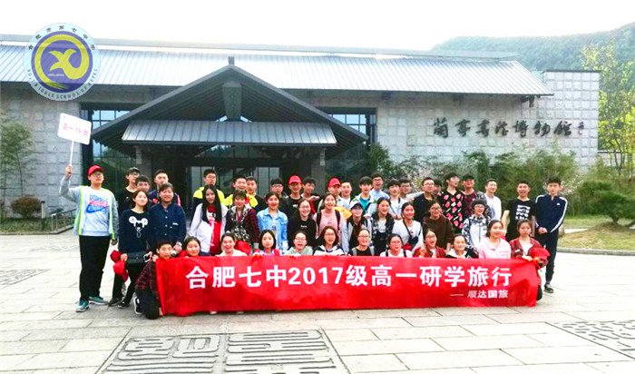 江南美，研學(xué)樂(lè)(圖1)