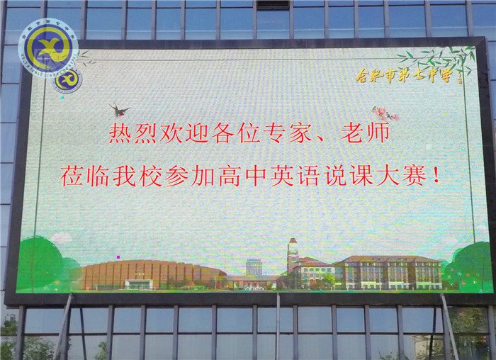 賽英語說課技能 展魅力教師風(fēng)采(圖1)