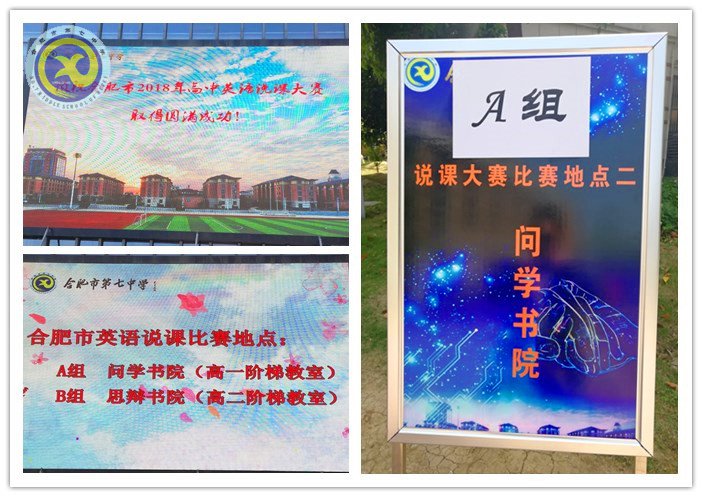 賽英語說課技能 展魅力教師風(fēng)采(圖2)
