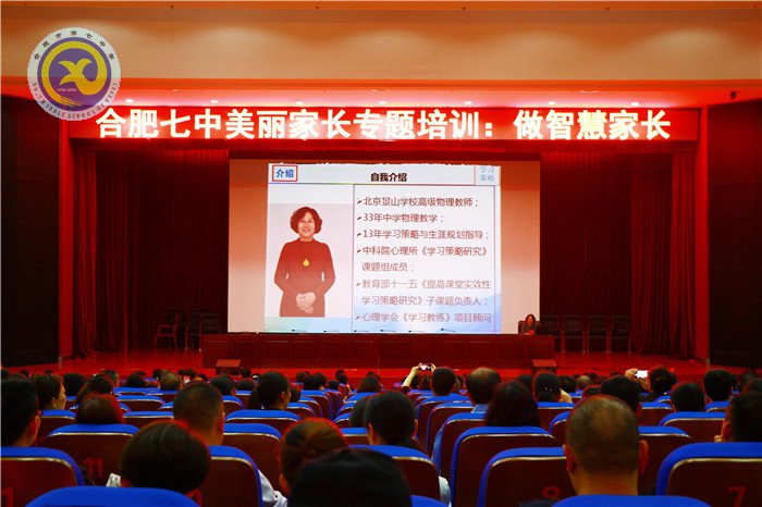 共建美麗校園，爭做智慧家長(圖1)