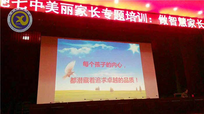 共建美麗校園，爭做智慧家長(圖8)
