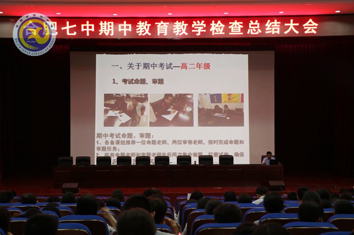 加強師德師風建設 提高教育教學質量(圖4)