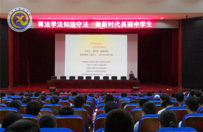 尊法學(xué)法守法 共建平安校園(圖2)