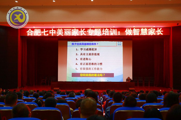 合肥晚報(bào)：合肥七中“你成長 我幸?！苯逃龣n案(圖2)