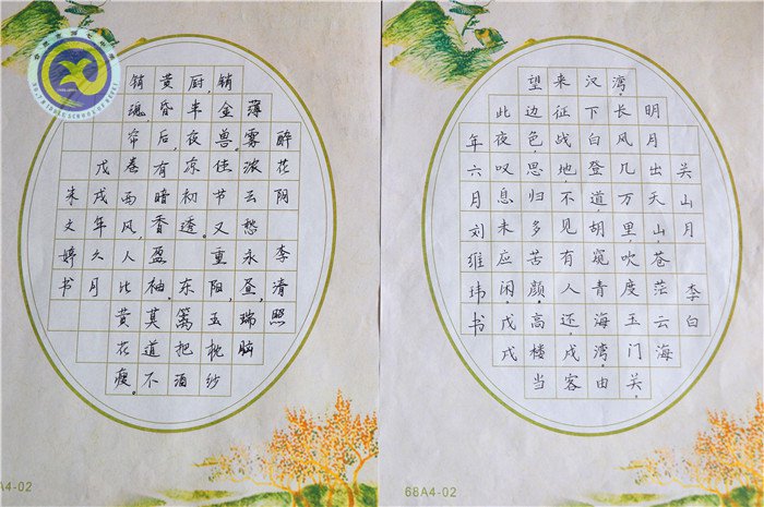 書寫規(guī)范字 傳承漢文化(圖1)