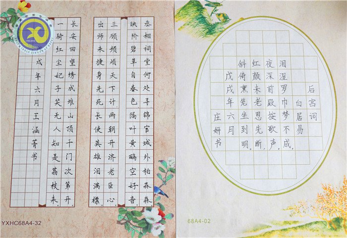 書寫規(guī)范字 傳承漢文化(圖2)