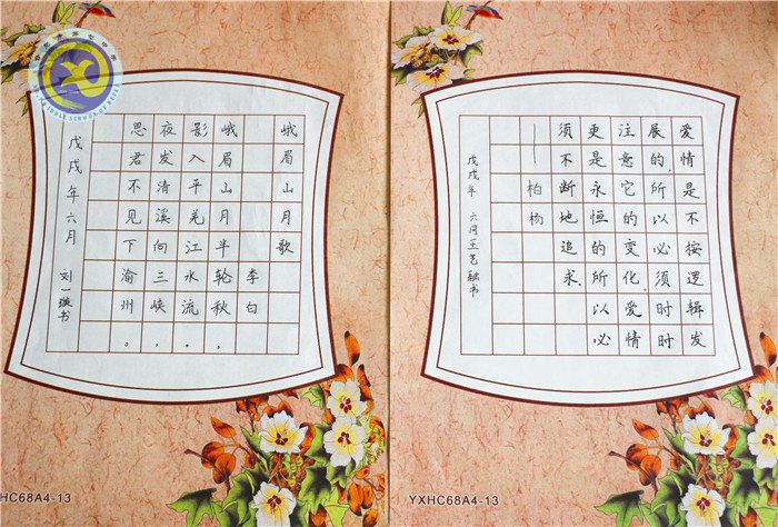 書寫規(guī)范字 傳承漢文化(圖3)