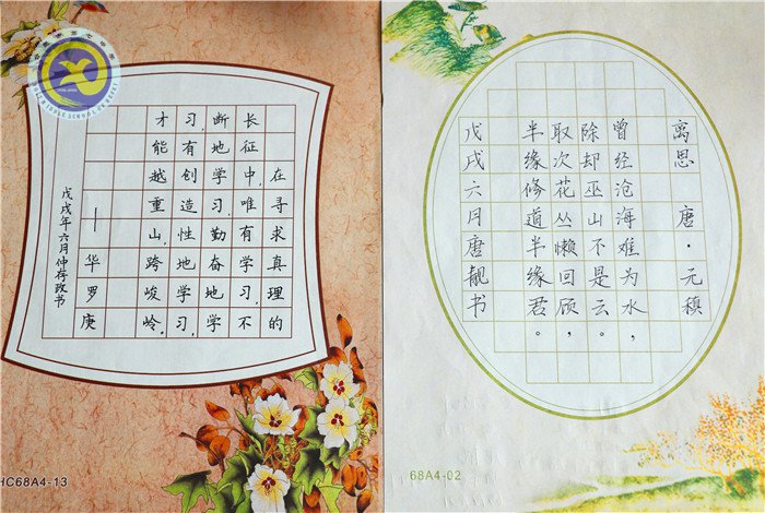 書寫規(guī)范字 傳承漢文化(圖5)
