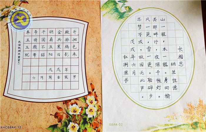 書寫規(guī)范字 傳承漢文化(圖4)