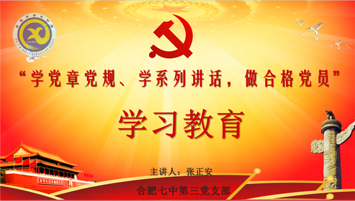 重溫入黨誓詞，牢記奮斗使命(圖4)