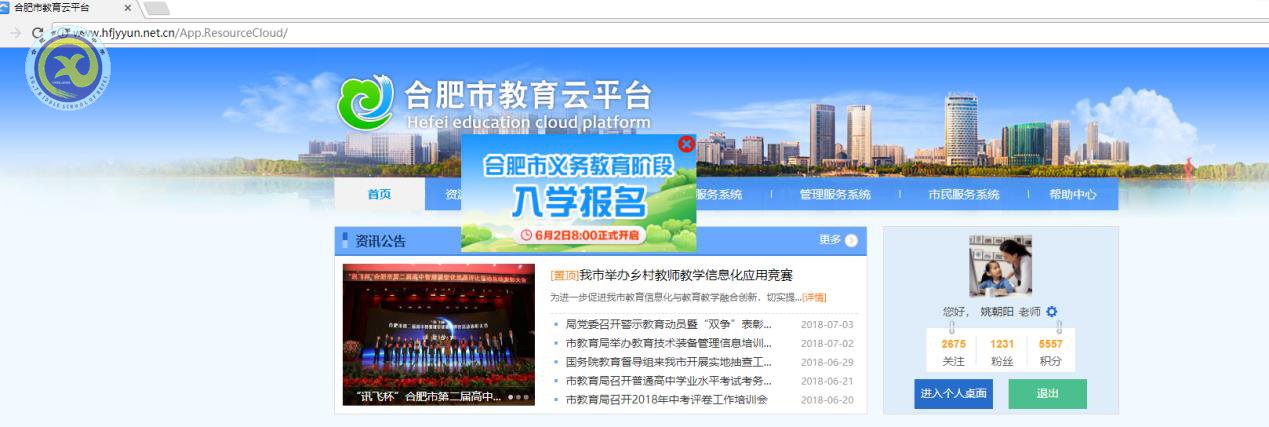 合肥七中師德師風考核工作(教師自評及法規(guī)考試)操作指南(圖2)
